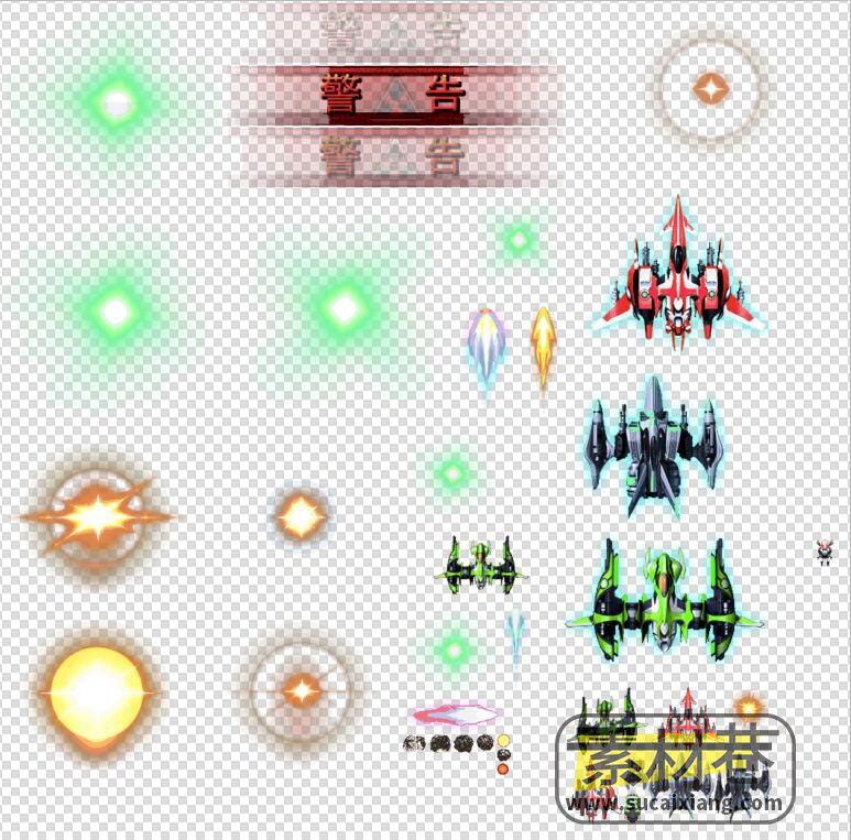 各种2D飞行射击游戏子弹和爆炸光效游戏素材
