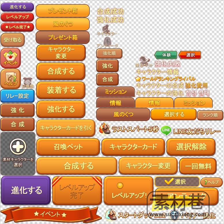 韩国休闲类游戏UI界面按钮素材