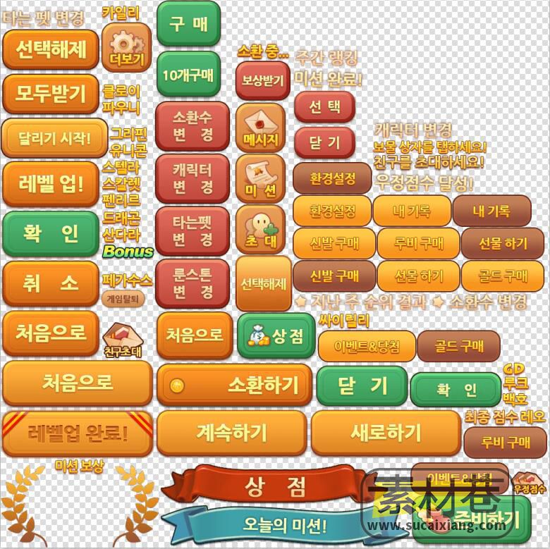 韩国休闲类游戏UI界面按钮素材
