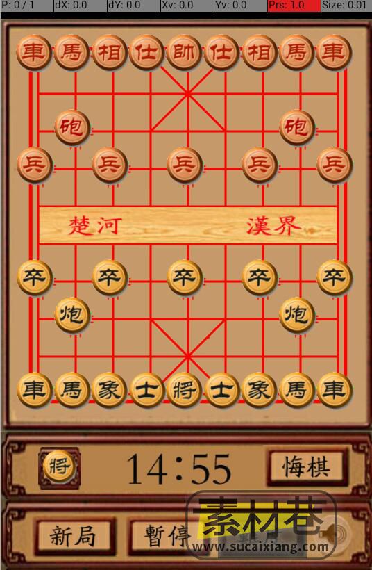 android中国象棋智能游戏源码