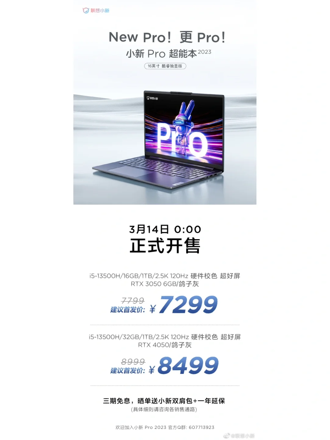 联想小新pro13如何下载应用(联想小新pro13如何下载应用商店)下载