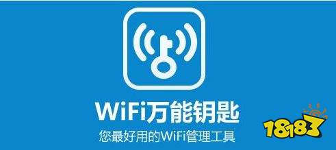 wifi下载的应用(下载wifi软件并且安装)下载