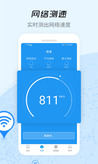 wifi下载的应用(下载wifi软件并且安装)下载