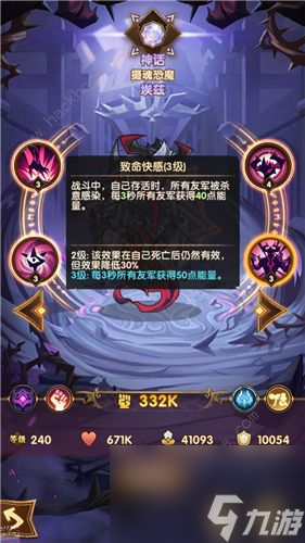 魔剑与勇者手游攻略(魔剑mora lltach与魔剑beaga lltach)下载