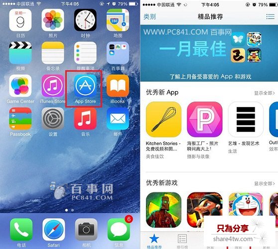 苹果6系统下载应用(iphone6s下载软件)下载