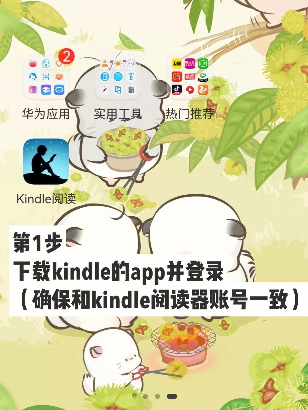 kindle安卓系统下载应用(kindle安卓版下载的文件在哪)下载