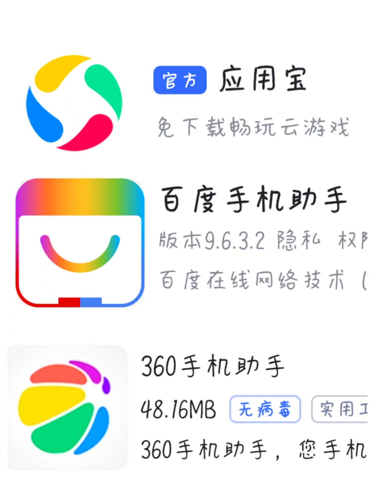 应用宝ios应用下载ipad版的简单介绍