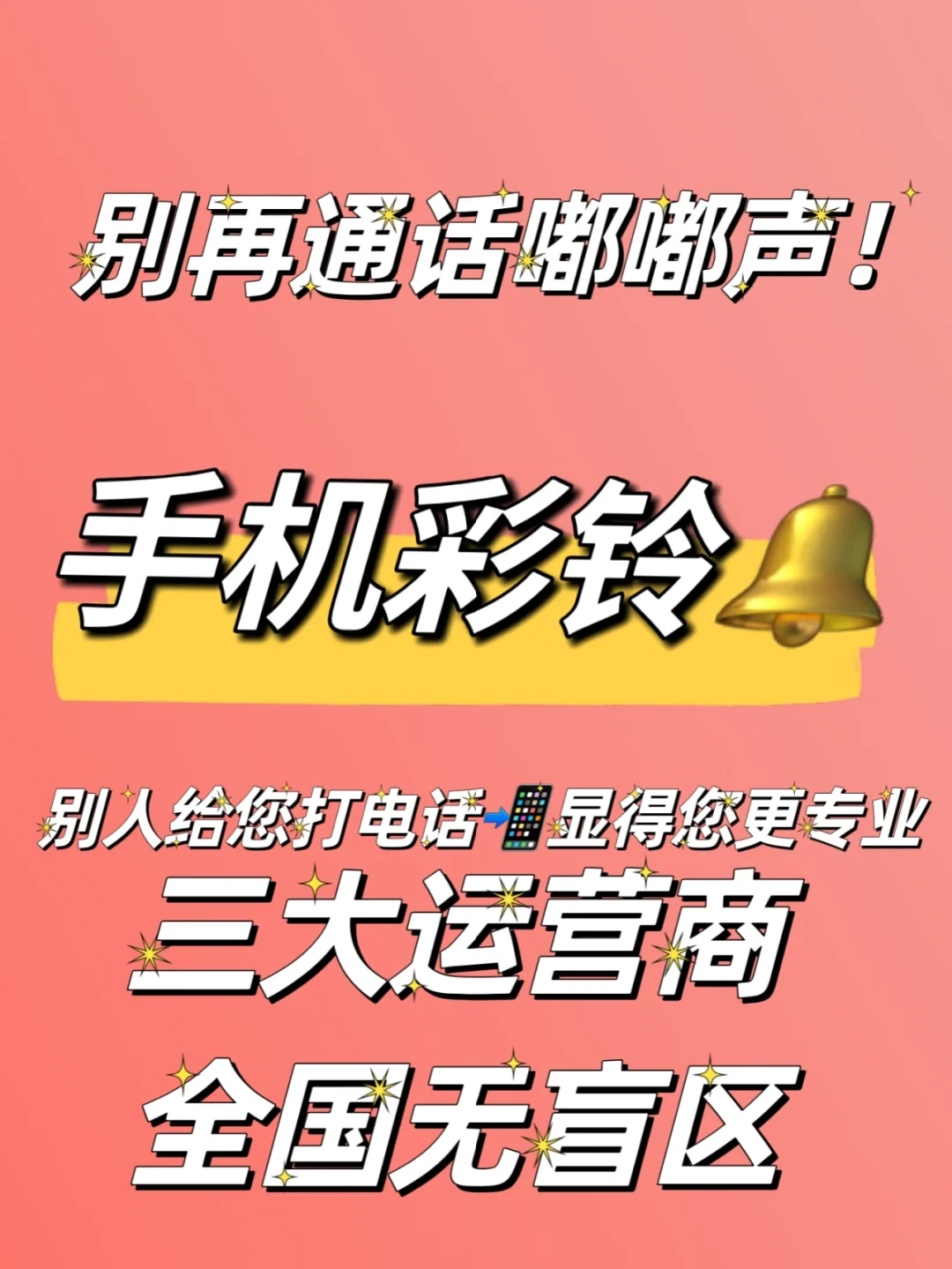 来电彩铃应用下载苹果手机(来电彩铃应用下载苹果手机怎么设置)下载