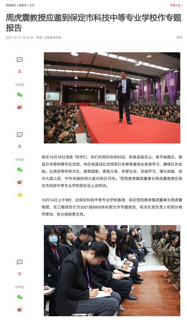 报道科技资讯的网站(报道科技资讯的网站叫什么)下载