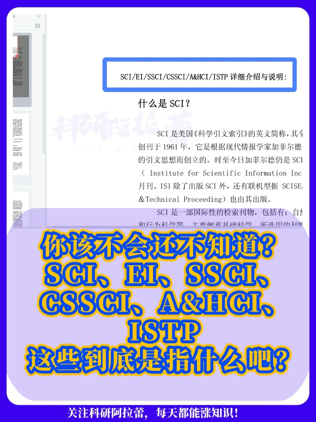 ssci收录科技资讯(ssci收录期刊什么意思)下载