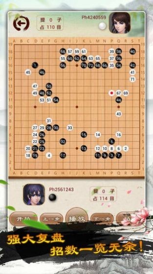 大话手游围棋攻略图(大话西游手游玩法介绍)下载