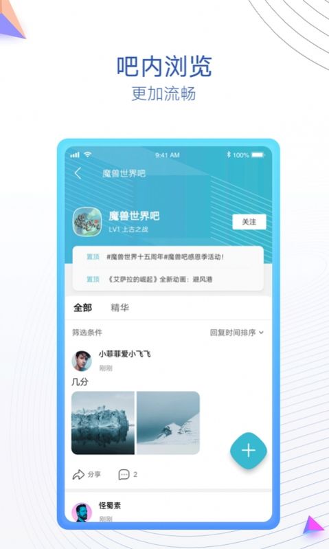 贴吧应用怎么下载(如何下载贴吧app)下载