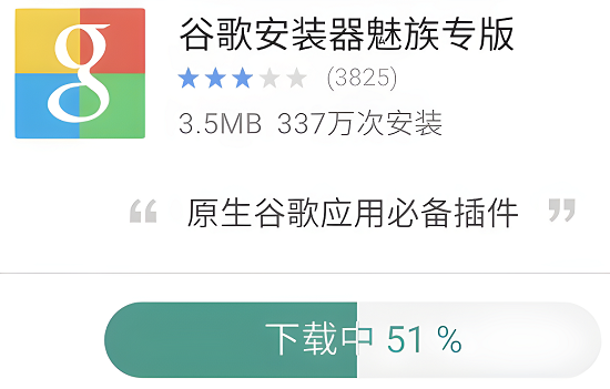 google商店应用正在等待下载(google store 正在等待下载)下载