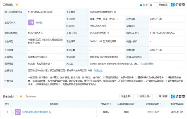 新元科技资讯(新元科技做什么的)下载