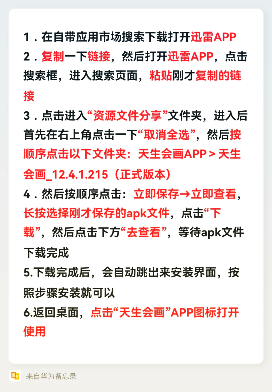 荣耀平板应用下载失败(荣耀平板怎么下载应用宝)下载