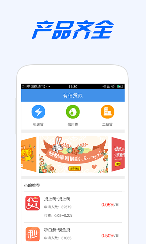 极速贷应用app下载(极速贷款是正规平台吗?)下载