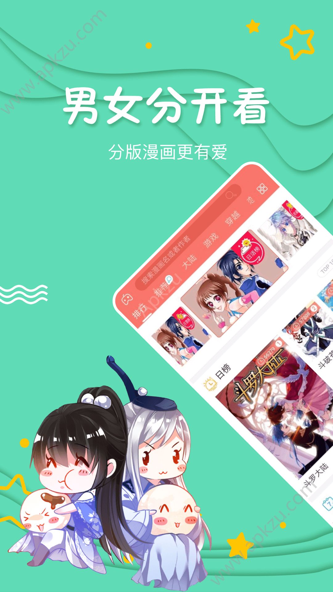 免费漫画大全app应用下载(免费漫画大全阅读app下载安装)下载