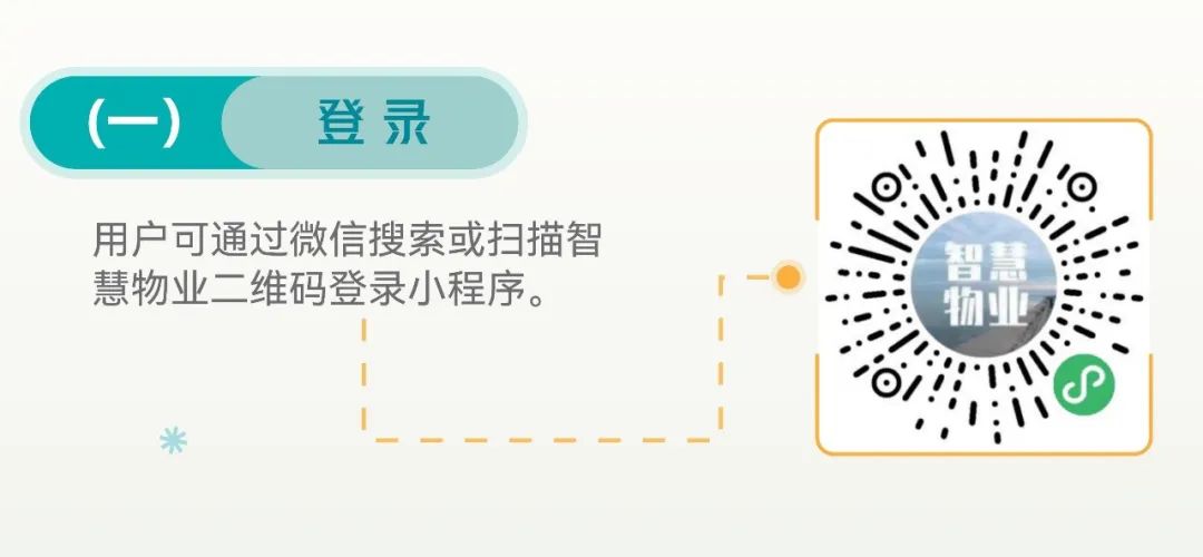 智慧管家不能下载应用(智惠管家app不显示信息)下载