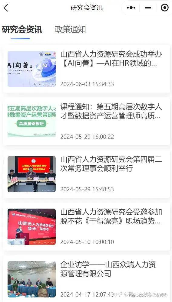 科技资讯杂志社小程序(科技资讯杂志社小程序叫什么)下载