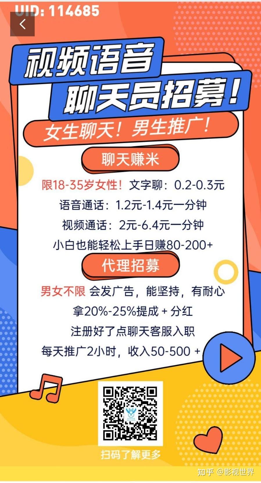 语音聊天赚钱小应用下载(语音聊天赚钱小应用下载什么软件)下载