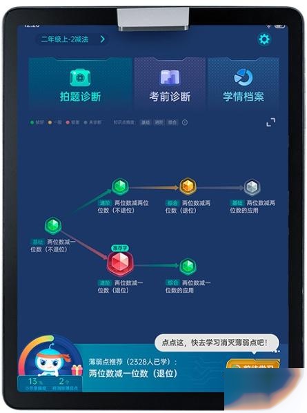 优学派怎么下载应用宝库(优学派怎么下载应用宝库app)下载