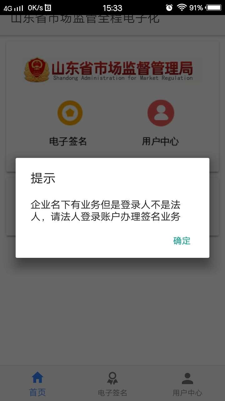 应用企业签名app怎么下载(应用企业签名app怎么下载的)下载