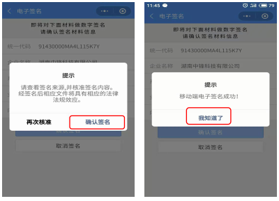 应用企业签名app怎么下载(应用企业签名app怎么下载的)下载