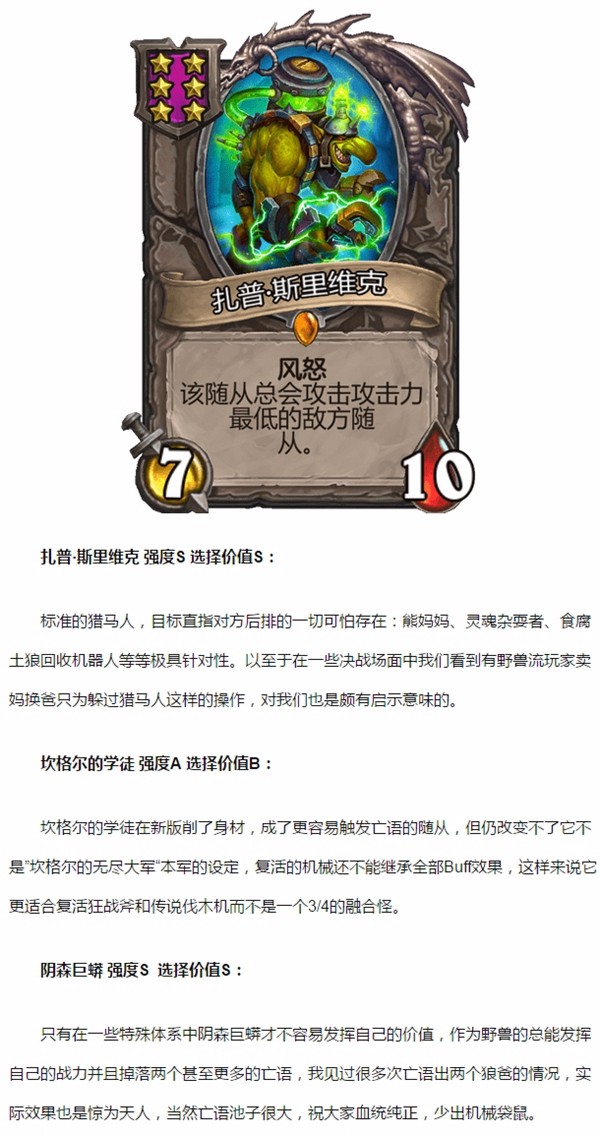 手游斯坦德威克攻略(手游斯坦德威克攻略大全)下载