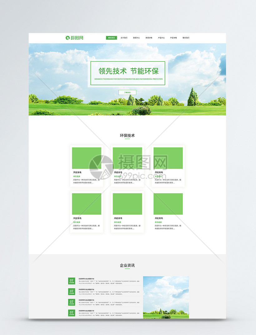 科技资讯类模板下载网址(科技资讯是什么级别的期刊)下载