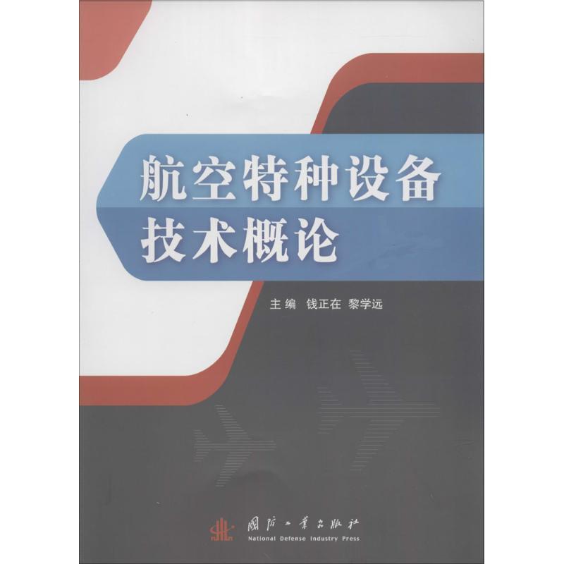 资讯科技概论数位时代新趋势(数字时代的社会变迁与社会研究)下载