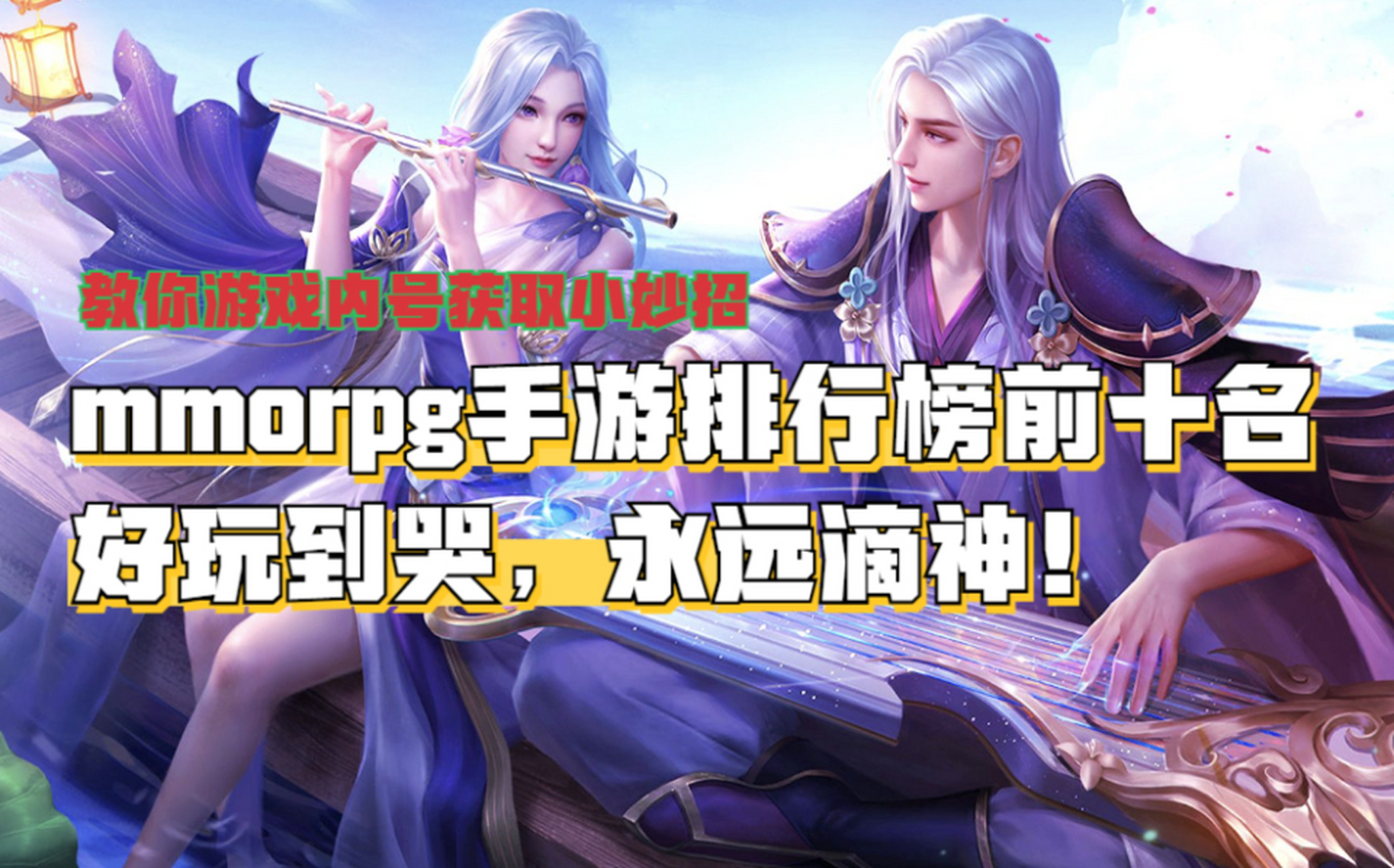 mmrpg手游(mmrpg手游排行榜)下载