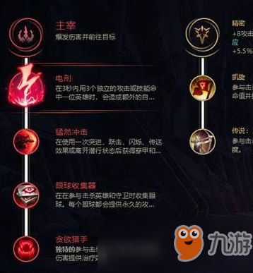 手游剑魔加成攻略大全(手游剑魔加成攻略大全图解)下载