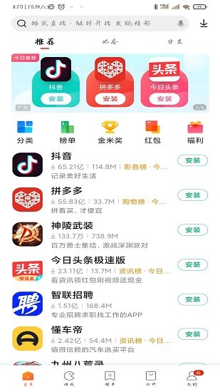 我把下载应用的东西(把下载的软件移到桌面上)下载