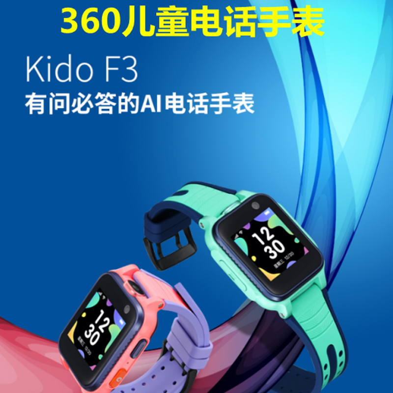 kido儿童手表应用商店下载(kido儿童手表app下载最新版)下载