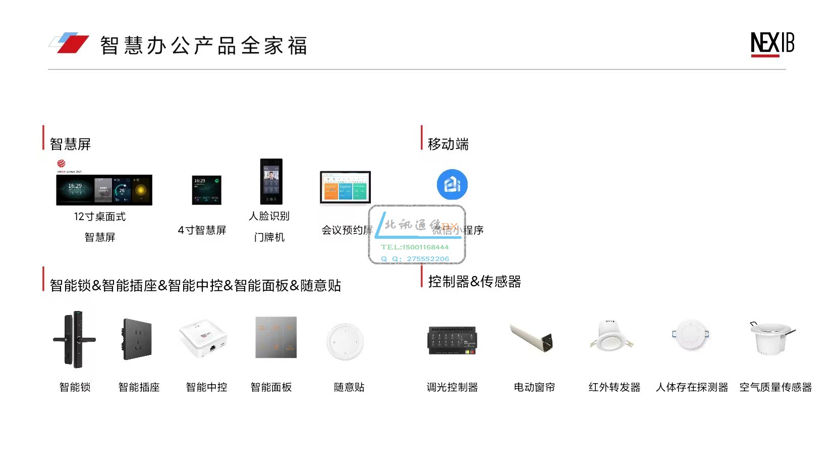 智慧门牌应用程序下载(智慧门牌应用程序下载安装)下载