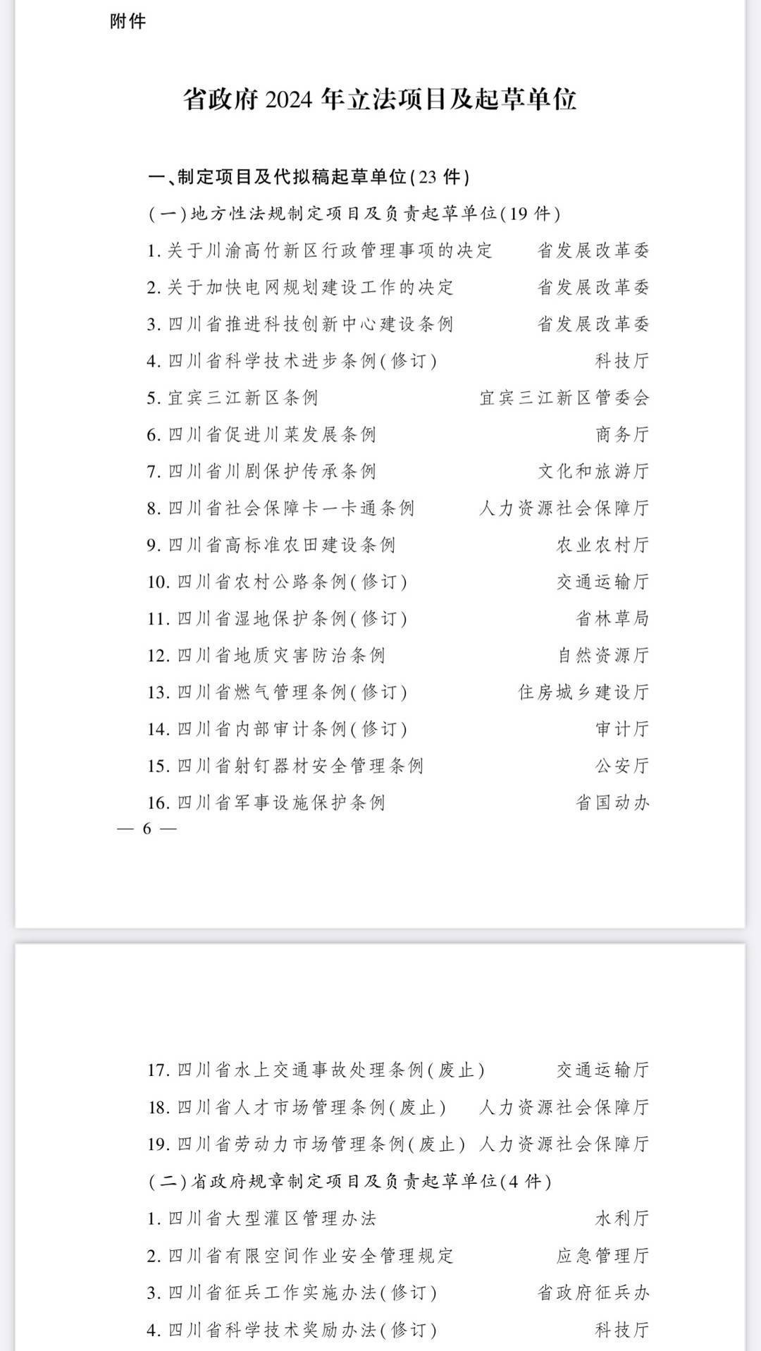 科技资讯摘抄(科技新闻资料摘抄200字)下载