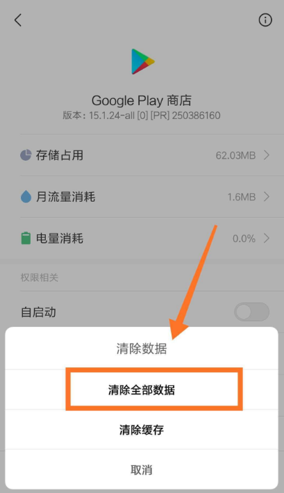 谷歌play下载应用一直等待下载(google play下载软件一直等待下载)下载