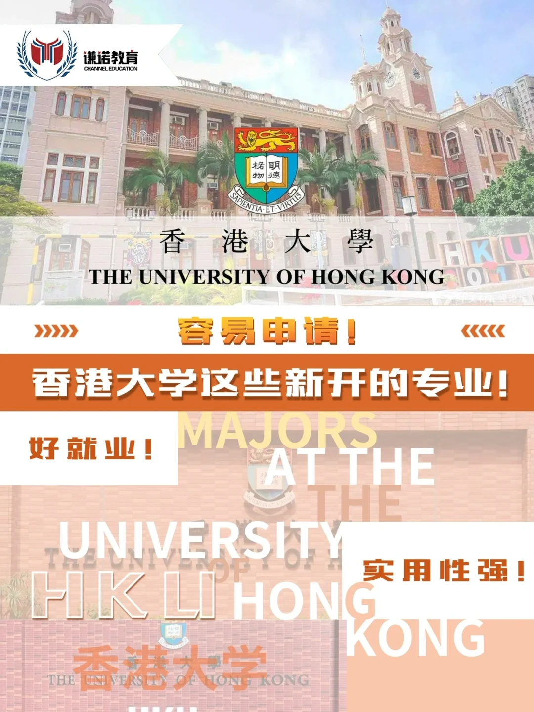 香港大学资讯科技专业(香港科技大学资讯系统学)下载