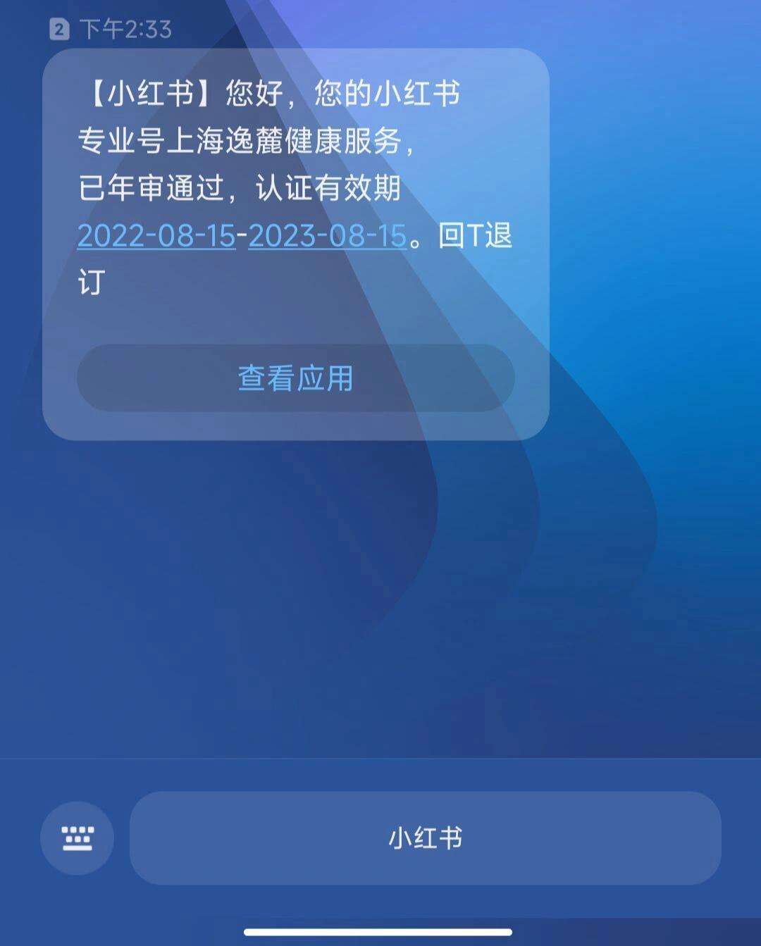 蓝v设置下载应用(蓝v账号怎么改昵称)下载