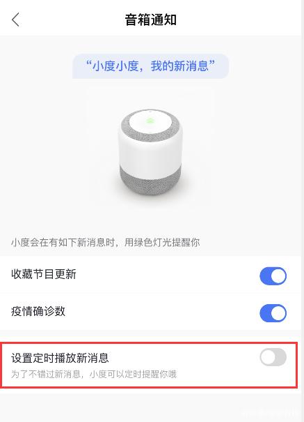 小度音箱怎么下载应用(小度智能音箱1c怎么下载软件)下载