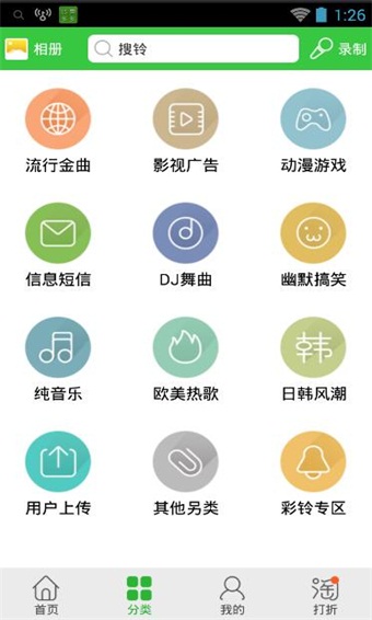 能下载铃声的应用(能下载铃声的应用有哪些)下载