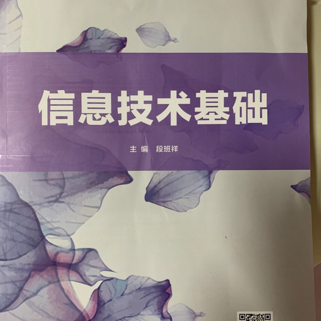 大学计算机基础资讯科技(大学计算机基础知识100题及答案)下载