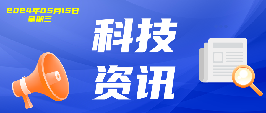 我的科技资讯怎么做的(我的科技资讯怎么做的视频)下载