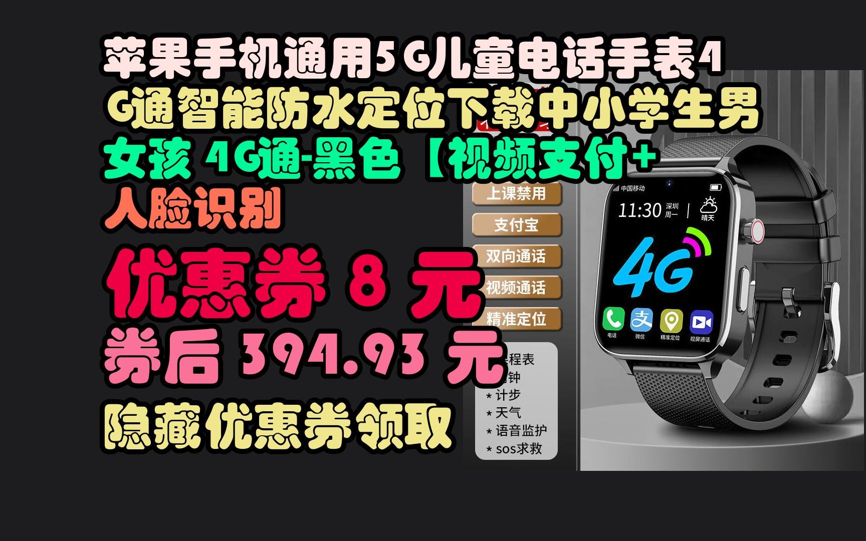 手表隐藏应用下载安装(手表隐藏应用下载安装苹果)下载