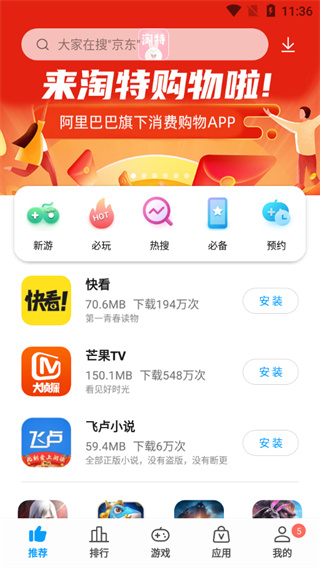 应用商城app下载安全(应用商城app下载安全吗)下载