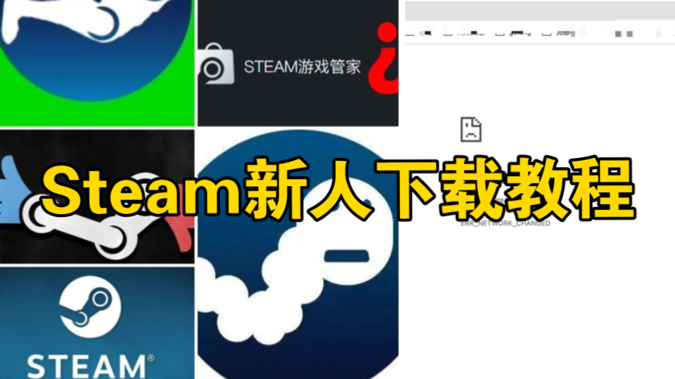 steam下载的应用没图标(steam下载的应用没图标了)下载