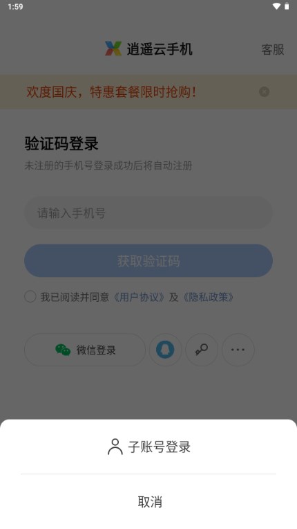 下载应用不需密码登录(下载app不需要输入密码)下载