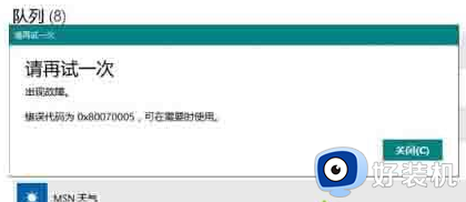 错误太多被禁止下载应用(错误太多被禁止下载应用怎么解决)下载