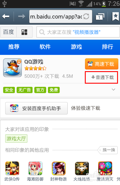 qq+下载+应用(下载应用要用其他软件打开怎么办)下载