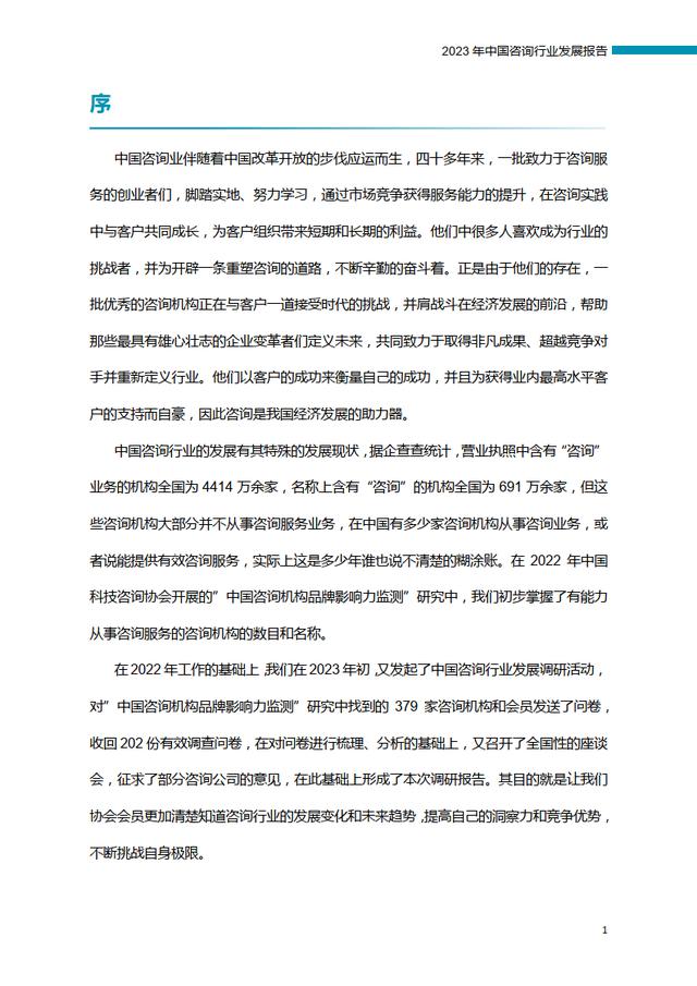 中国科技资讯公司排名榜(中国科技资讯公司排名榜前十名)下载